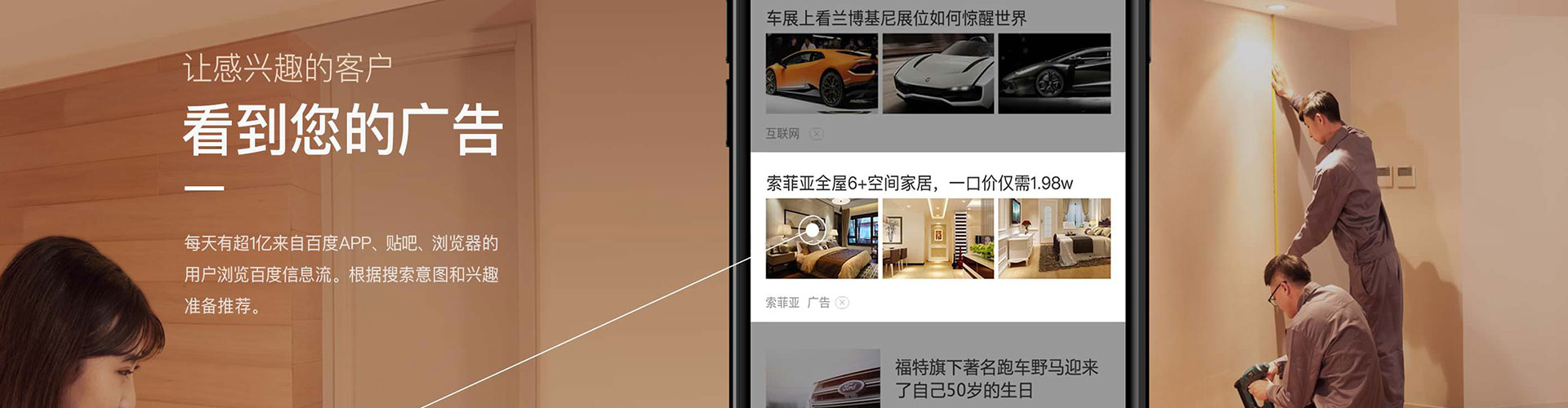 深圳信息流竞价