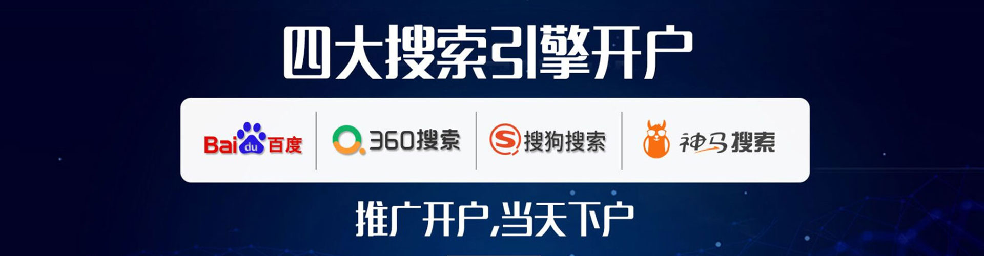 深圳百度推广优化